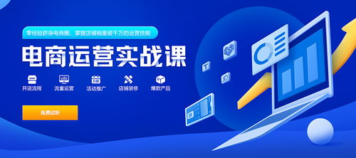 从零到实战 南昌电商运营与网站建设推广全攻略