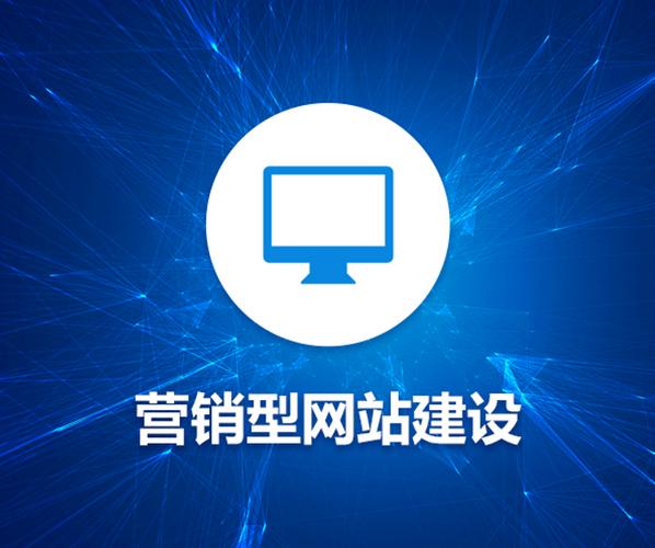 中小企业网站建设与推广 小投入撬动大市场的四大核心优势